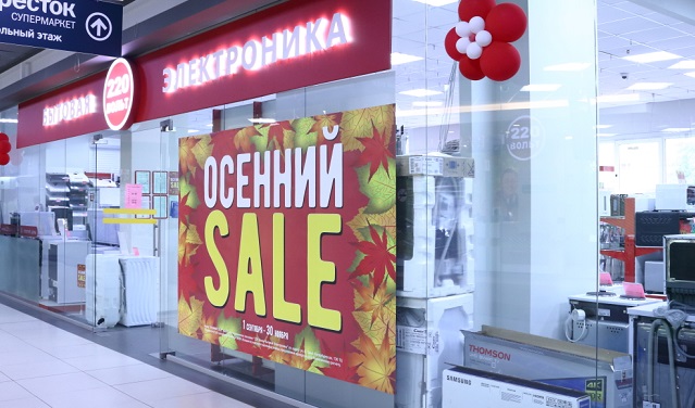 Осенний SALE  в 220 Вольт